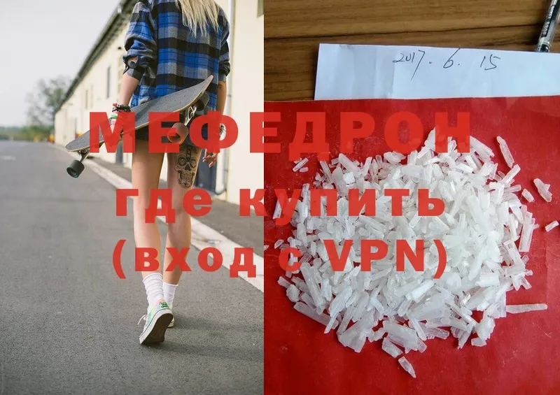 мега сайт  Спас-Клепики  Меф mephedrone 